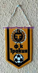 ФК Тракия (Пловдив) - FC Trakia (Plovdiv) - лице (8 х 12,3)