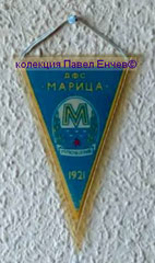 ДФС Марица (Пловдив) - DFS Maritza (Plovdiv) - лице (8,7 х 13,3)