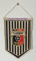 ФК Локомотив (Пловдив) - FC Lokomotiv (Plovdiv) - лице (14,5 х 21,5)