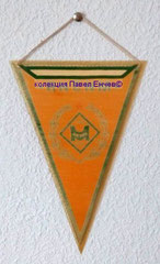 ДФС Мизия (Кнежа) - DFS Miziya﻿ (Knezha) - гръб (15,2 х 22,3)