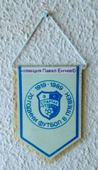 ФК Спартак (Плевен) 70 години футбол в Плевен 1919-1989 - FC Spartak (Pleven) 70 years football in Pleven 1919-1989  - гръб (8,6 х 12)