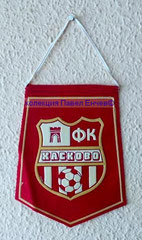 ФК Хасково (Хасково) - FC Haskovo (Haskovo) - лице (12,8 х 16)