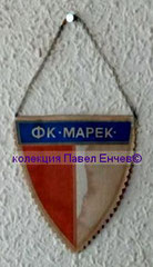 ФК Марек (Станке Димитров) - FC Marek (Stanke Dimitrov) - гръб (8,5 х 9,5)