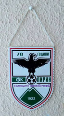 ФК Пирин (Благоевград) 70 години - FC Pirin (Blagoevgrad) 70 years - лице (8,5 х 9,9)