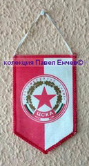 ЦСКА Септемврийско знаме (София) - CSKA Septemvriysko zname (Sofia) - лице (7,9 х 12,4)