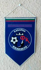ФК Калиакра (Каварна) - FC Kaliakra (Kavarna) - лице (10,1 х 16)