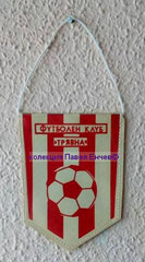 ФК Трявна (Трявна) - FC Tryavna (Tryavna) - гръб (10,1 х 13,3)