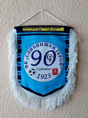 ФК Сливнишки герой (Сливница) 90 години - FC Slivnishki geroy (Slivnitza) 90 years - гръб (25,5 х 26) 