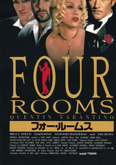 PROMO FOUR ROOMS TAIWAN