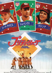 A LEAGUE OF THEIR OWN MADONNA HANKS RARE USED PREMIERE INVITE TICKET FROM JAPAN