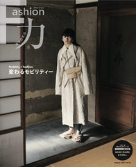 Fashion-ryoku vol.52