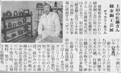 2009.3.6 東信ジャーナル