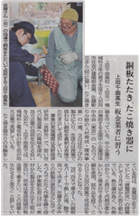 2009.11.10 信濃毎日新聞