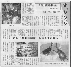 2007.11.8 東信ジャーナル