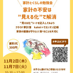 11月2日（木）・7日（火）六会公民館