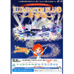 JRポスターお台場　クリスマス年末年始