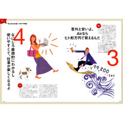 flick!ムック 挿絵