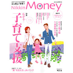 ニッキンマネー　家族花畑で散歩