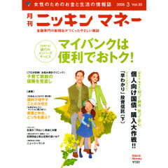 ニッキンマネー表紙　家族菜の花畑