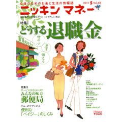 ニッキンマネー　花屋と親子