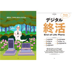 電子書籍flick! 　PCお墓の幽霊