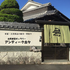 母屋棟