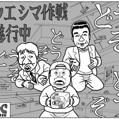 ウエシマ作戦（2011年3月）