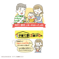 たまひよONLINEさま　おうちコープタイアップ記事イラスト