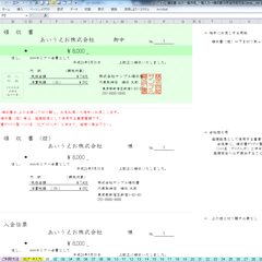 ｻﾝﾌﾟﾙ： 領収書書面ｲﾒｰｼﾞ@CanaL