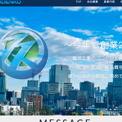 有限会社 湘友電工