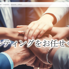 池高社会保険労務士事務所