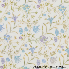 【完売】SS20 ベルサイズ・パーク　ブルー