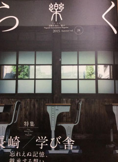 ◆らく　2015　vol.25 に掲載！