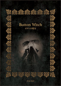 本　Button Witch