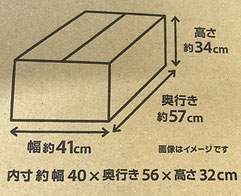 140サイズ段ボール画像