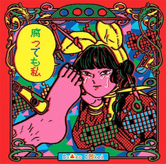 Discography - Su凸ko D凹koi