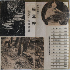 富田林 温泉