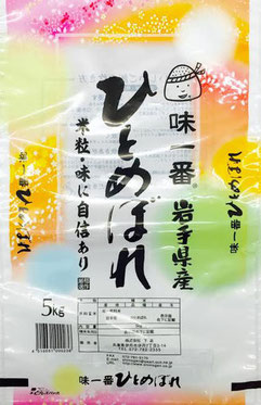 尼崎,米,米屋,米店,配達,宅配,無料,無洗米,ひとめぼれ