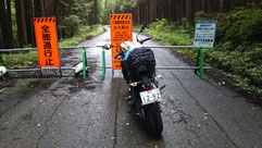 P3 またも通行止め旧R120細尾峠。残念!