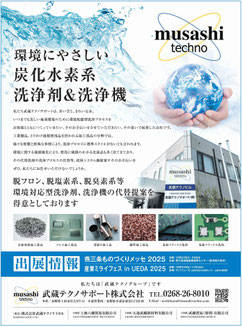 産経新聞甲信越版