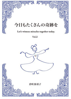 ガイドブック/ポケットブック/瞑想CD - acim-yasukokasaki1 ページ! ガイドブック/ポケットブック/瞑想CD - acim-yasukokasaki1 ページ!