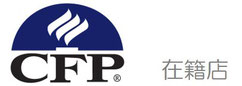 CFP®在籍店