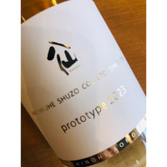 陸奥八仙natural suparkling　八戸酒造　日本酒