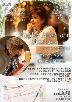 6/30（日）東京 西大井「LIVE & Shot. bar TARUMASSYU」03-6426-6458