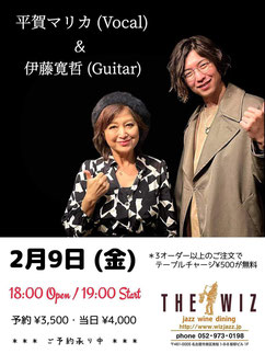 2/9（木）愛知　名古屋「the WIZ」052-973-0198
