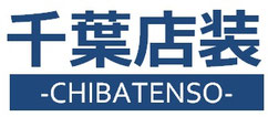 千葉店装ホームページ!