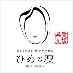愛媛県産ひめの凜 ﾌﾟﾚﾐｱﾑｸｵﾘﾃｨ