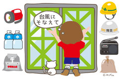 防災関係のイラストはコチラヘ