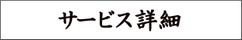 筆文字オーダーメイドの制作依頼のご案内