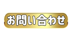 越谷ピアノ教室 Musica felice お問合せ
